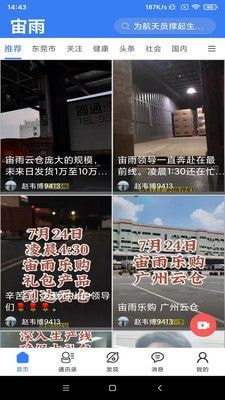 宙雨乐购无限制版截图4