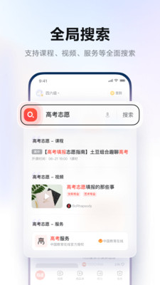 网易有道词典官方版截图3