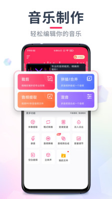 视频音频提取器官方正版截图5