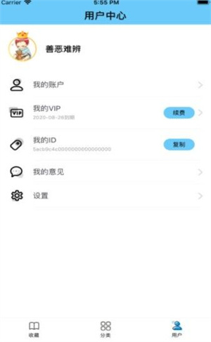 糖果小说正式版截图2