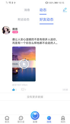 陌滋官方版截图4