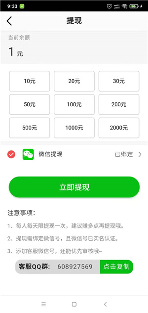 神州赚网页版截图1