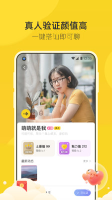 来遇官方版截图1