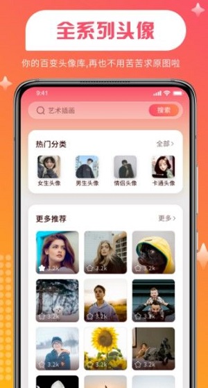 维特比壁纸官方正版截图3