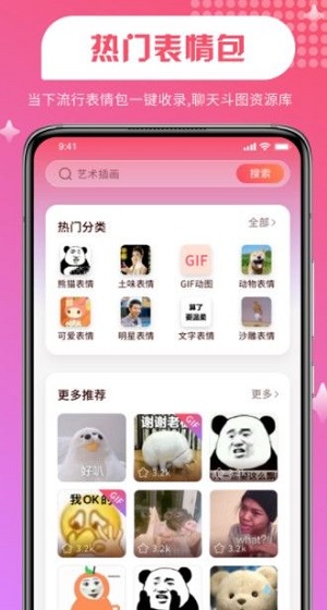 维特比壁纸官方正版截图2