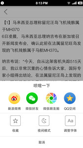 喷嚏阅读网页版截图3