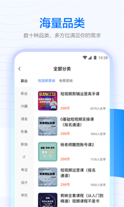 学浪课堂正式版截图2