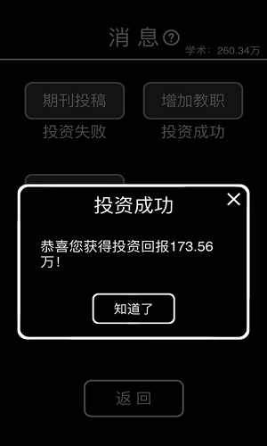 摆摊模拟器精简版截图3