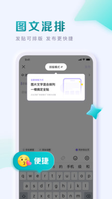 百度贴吧测试版截图5