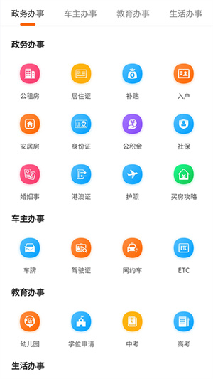 本地宝无限制版截图4