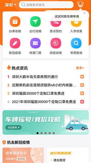 本地宝无限制版截图3