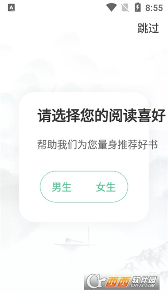 书海阁网页版截图3