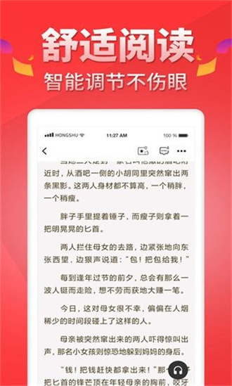 红薯网官方正版截图1