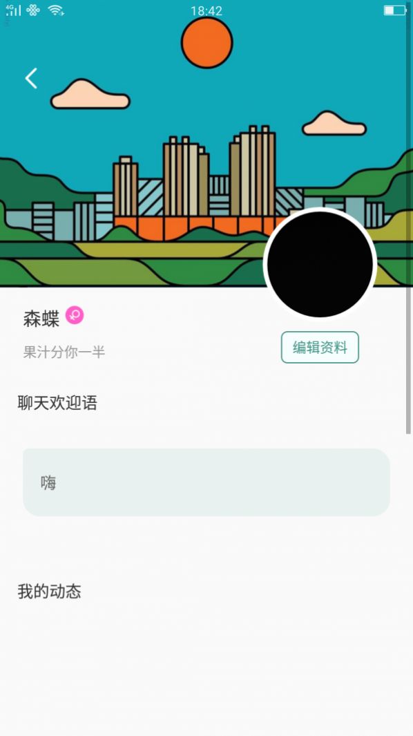 暖心社区官方正版截图2