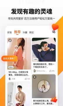 奢媛交友软件官方版截图1