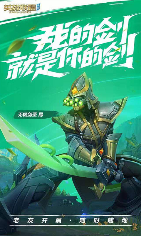 wild rift 新加坡服精简版截图2