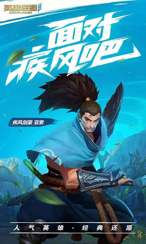 wild rift 新加坡服精简版截图3