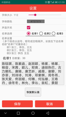 随机选择工具无限制版截图2