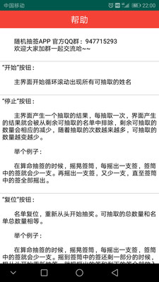 随机选择工具无限制版截图1