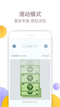 手速大师正式版截图4