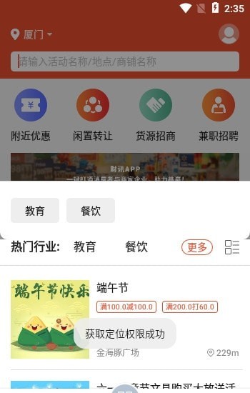 财讯互联破解版截图3