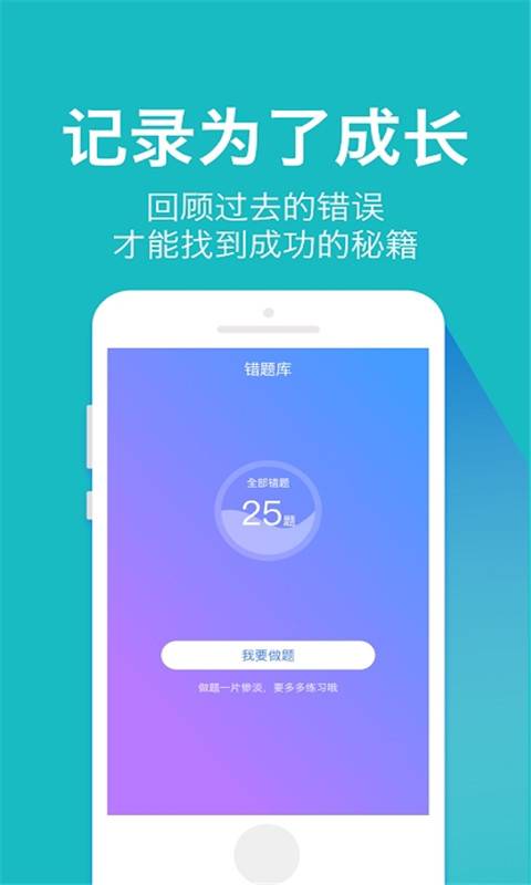 驾考驾照宝典破解版截图1