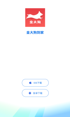 金大狗到家精简版截图1