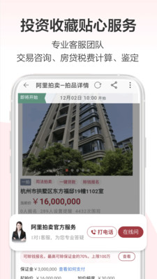 阿里拍卖精简版截图2