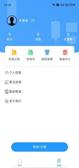 京能充电汉化版截图3