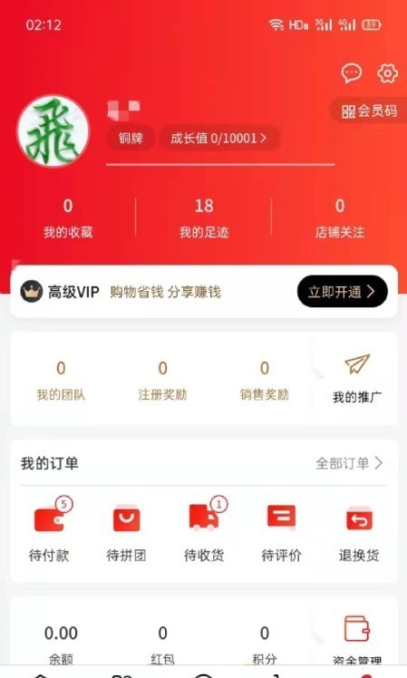 易通精选官方正版截图1