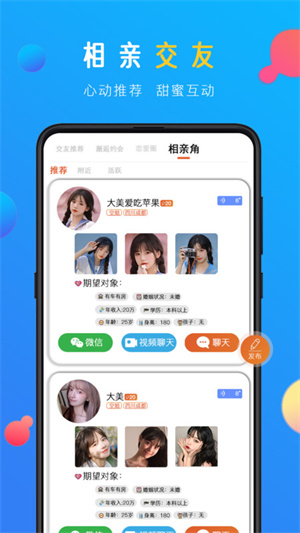 蜜感精简版截图3