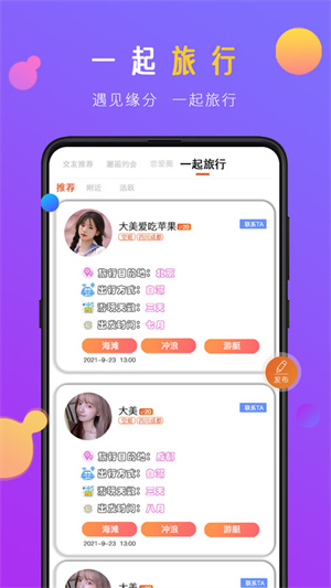 蜜感精简版截图2