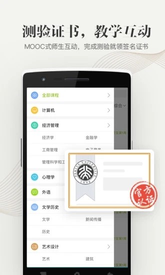 大学资源网最新版截图3