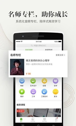 大学资源网最新版截图2