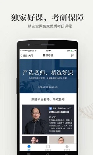 大学资源网最新版截图1