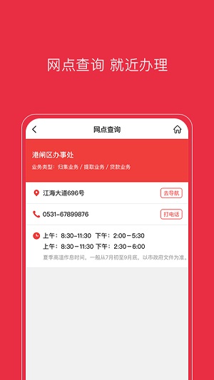 南通公积金最新版截图2