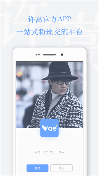 vae+正式版截图3