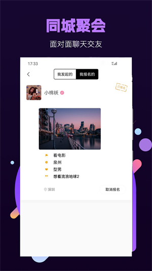 面具小圈官方正版截图3