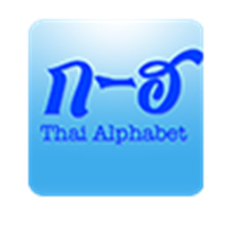 thaialphabetchart下载蓝色正式版