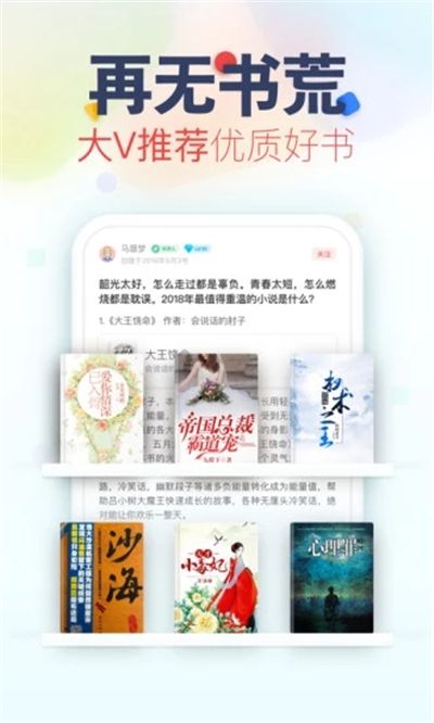 浪人小说app去广告版截图3