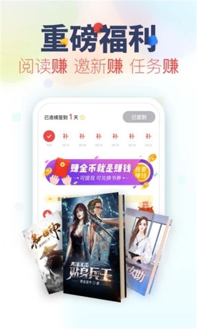 浪人小说app去广告版截图4