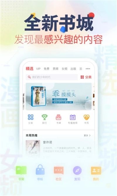 浪人小说app去广告版截图1