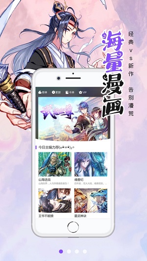 漫画人汉化版截图3