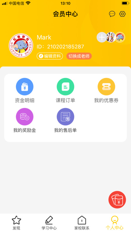 忆像有爱官方正版截图4