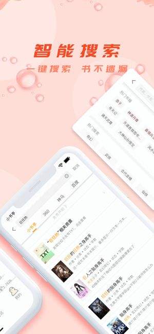 小书亭app最新版截图2