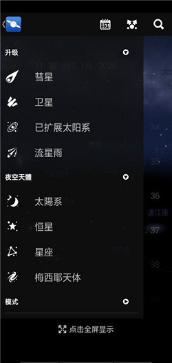 星图app精简版截图4