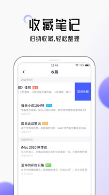 大象笔记精简版截图1