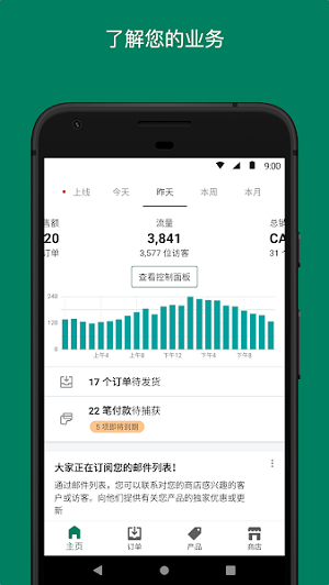 Shopify免费版截图4