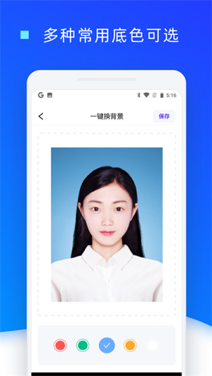 证件照换底色app正式版截图3