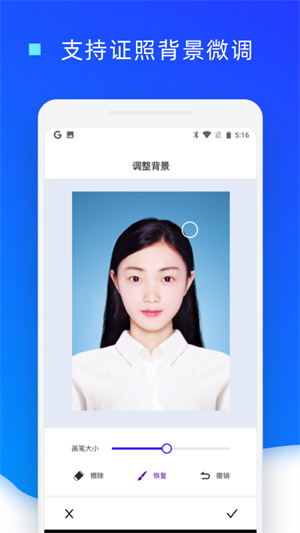 证件照换底色app正式版截图1